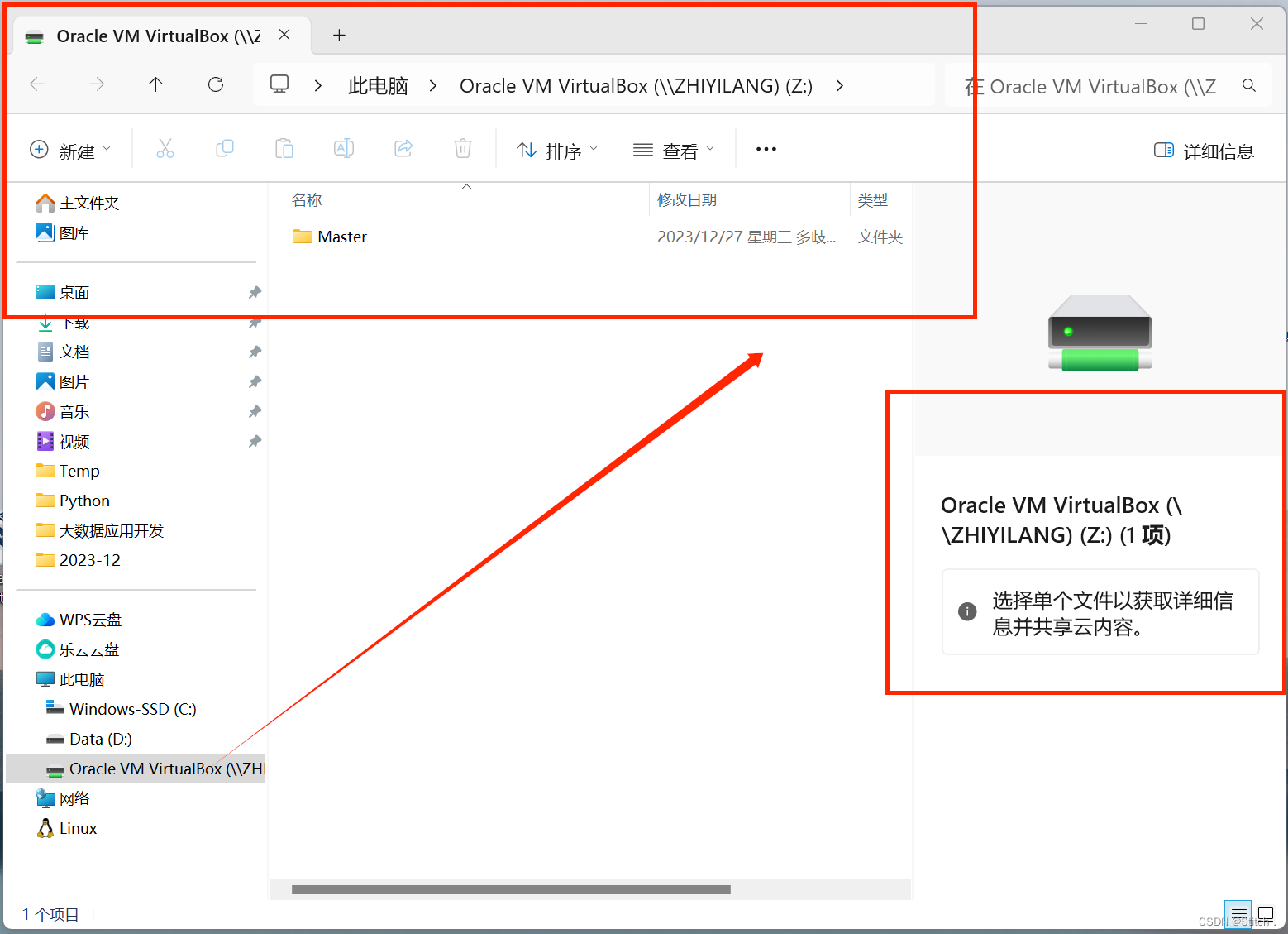 Hadoop安装笔记1单机伪分布式配置,第31张