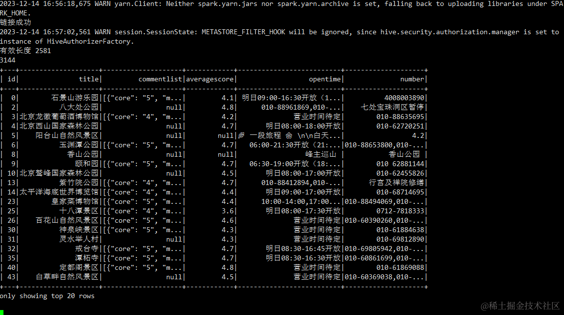 使用 PySpark 进行数据清洗与 JSON 格式转换的实践详解（保姆级编码教程）,image.png,第1张