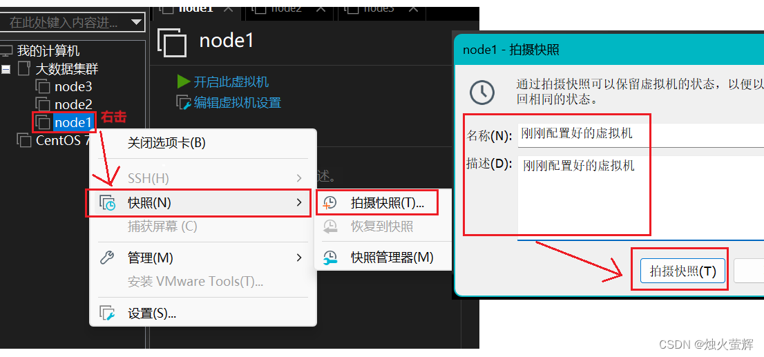 「大数据-0」虚拟机VMware安装、配置、使用、创建大数据集群教程,第64张