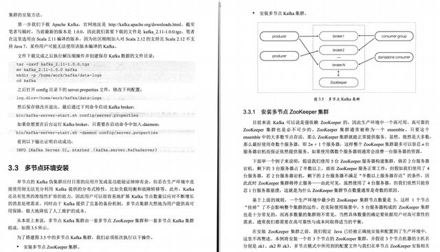 Kafka实战进阶：一篇详解与互联网实战PDF指南，带你深入Apache Kafka的世界,40ca83c52479f3172ebe50f4b876d9fc.jpeg,第8张