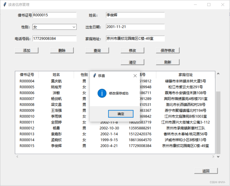 基于Python的图书馆管理系统的开发,第12张