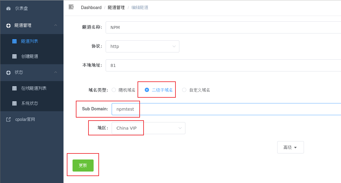 Nginx 可视化管理工具与 cpolar 配置：实现远程访问本地服务的优化,image-20230922111639750,第13张