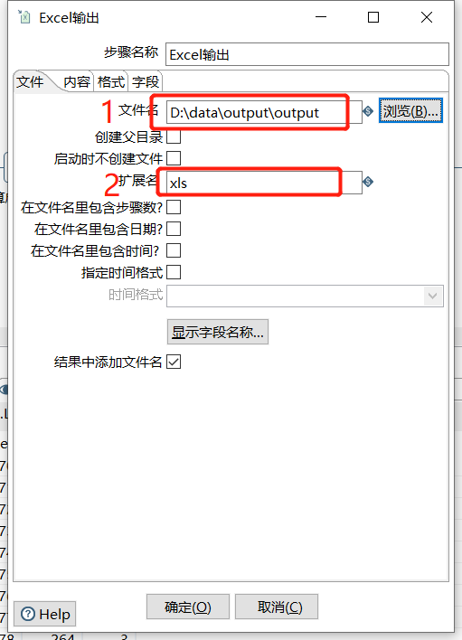 ETL工具 - Kettle 介绍及基本使用,在这里插入图片描述,第29张