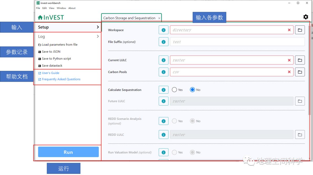InVEST模型| 软件安装与固碳模块的使用,第4张