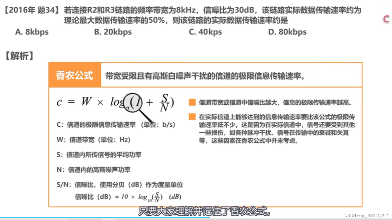 大数据和网络复习,在这里插入图片描述,第7张