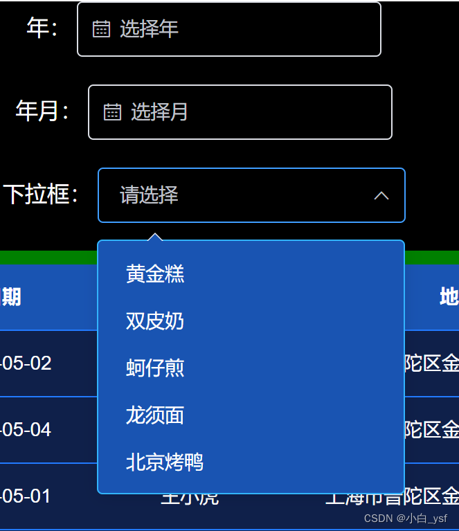 Element组件完整引入、按需引入、样式修改（全局、局部）、简单安装less以及npm命令证书过期等,在这里插入图片描述,第5张