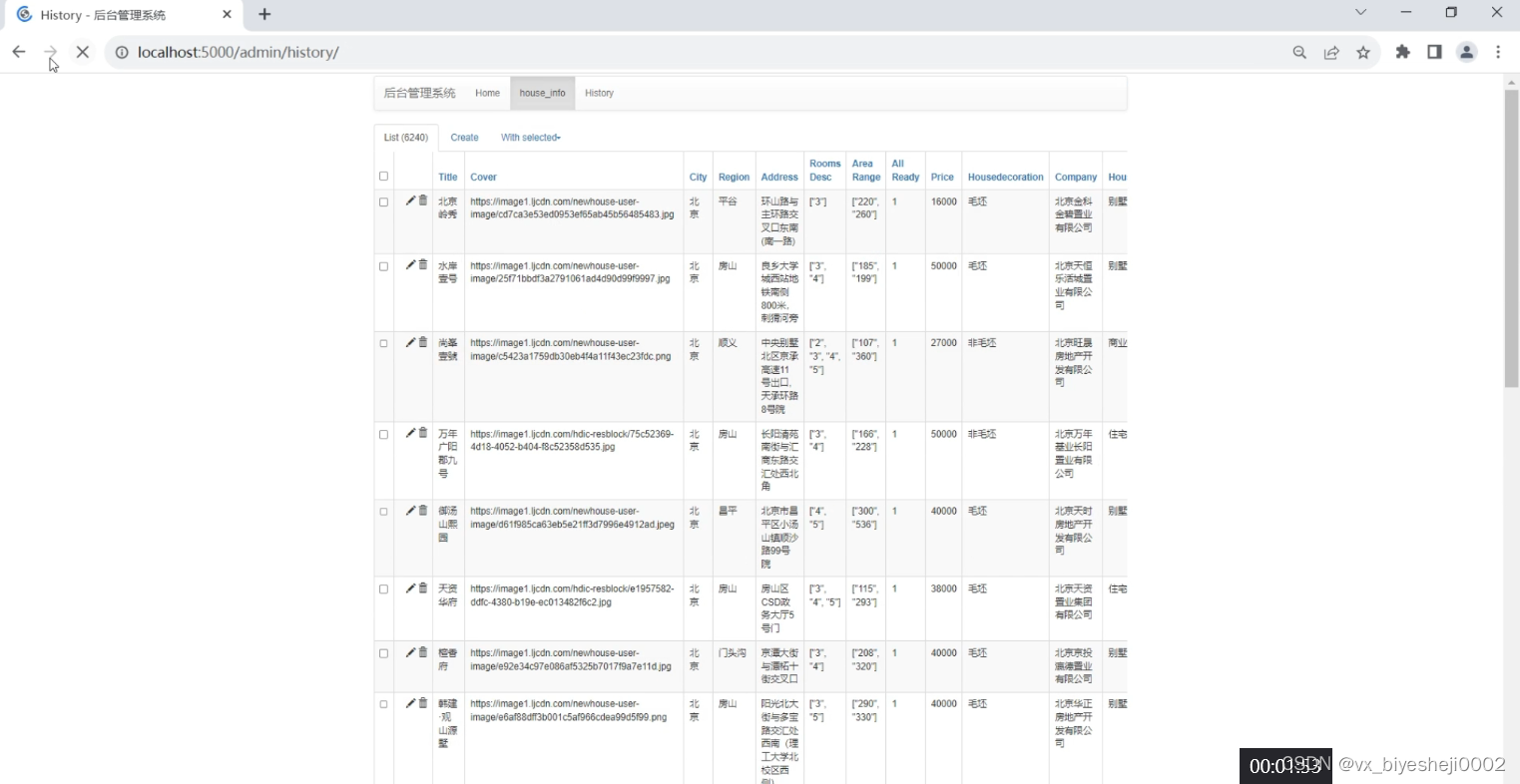 python商品房数据爬虫分析预测系统+可视化 +商品房数据+Flask框架 大数据 毕业设计（源码+讲解视频）✅,在这里插入图片描述,第11张