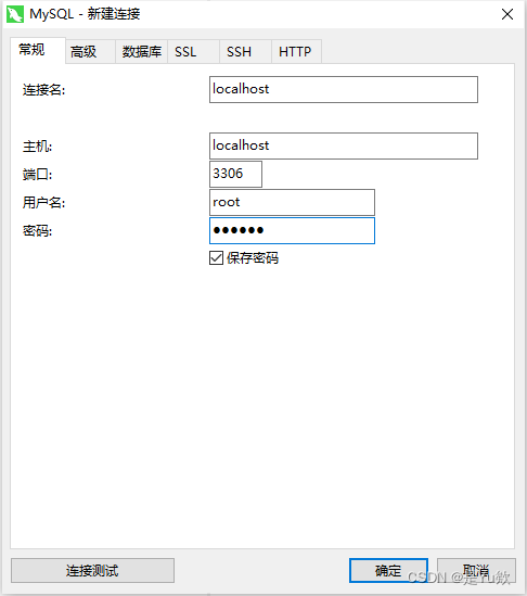 【从0配置JAVA项目相关环境1】jdk + VSCode运行java + mysql + Navicat + 数据库本地化 + 启动java项目,在这里插入图片描述,第23张