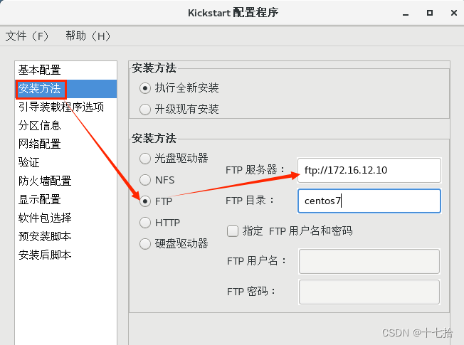 PXE高效批量网络装机,第8张