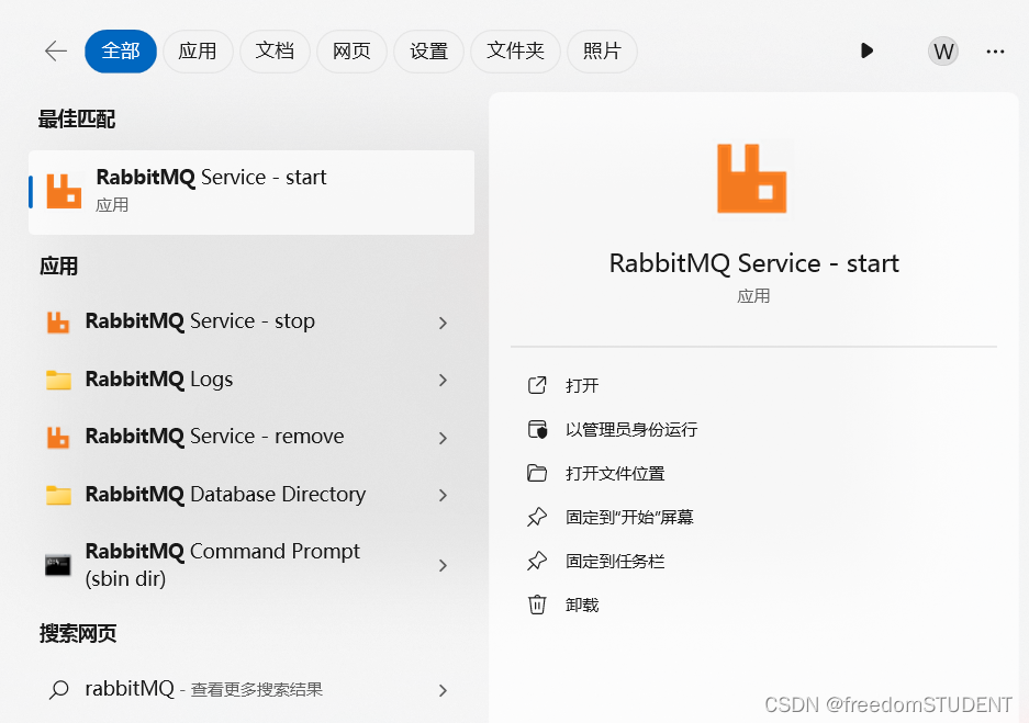 【rabbitMQ】rabbitMQ的下载，安装与配置,第22张