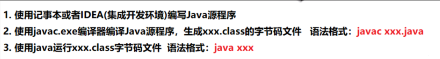 【Java探索之旅】我与Java的初相识(二)：程序结构与运行关系和JDK,JRE,JVM的关系,第5张