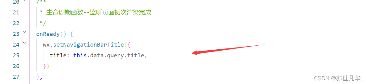 微信小程序--》从零实现小程序项目案例,第21张