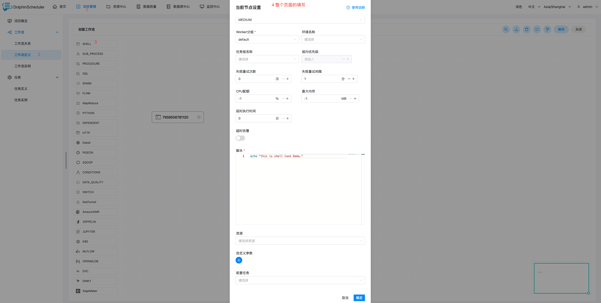 DolphinScheduler 3.1.4详细教程,image-20221221150903437,第24张