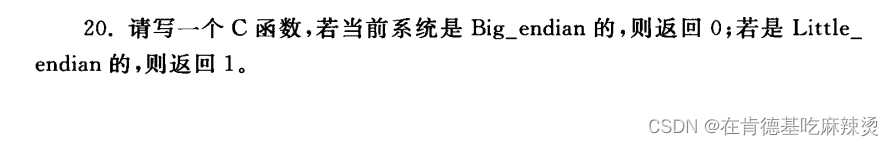 《c语言深度解剖》--一套非常经典的笔试题,在这里插入图片描述,第20张