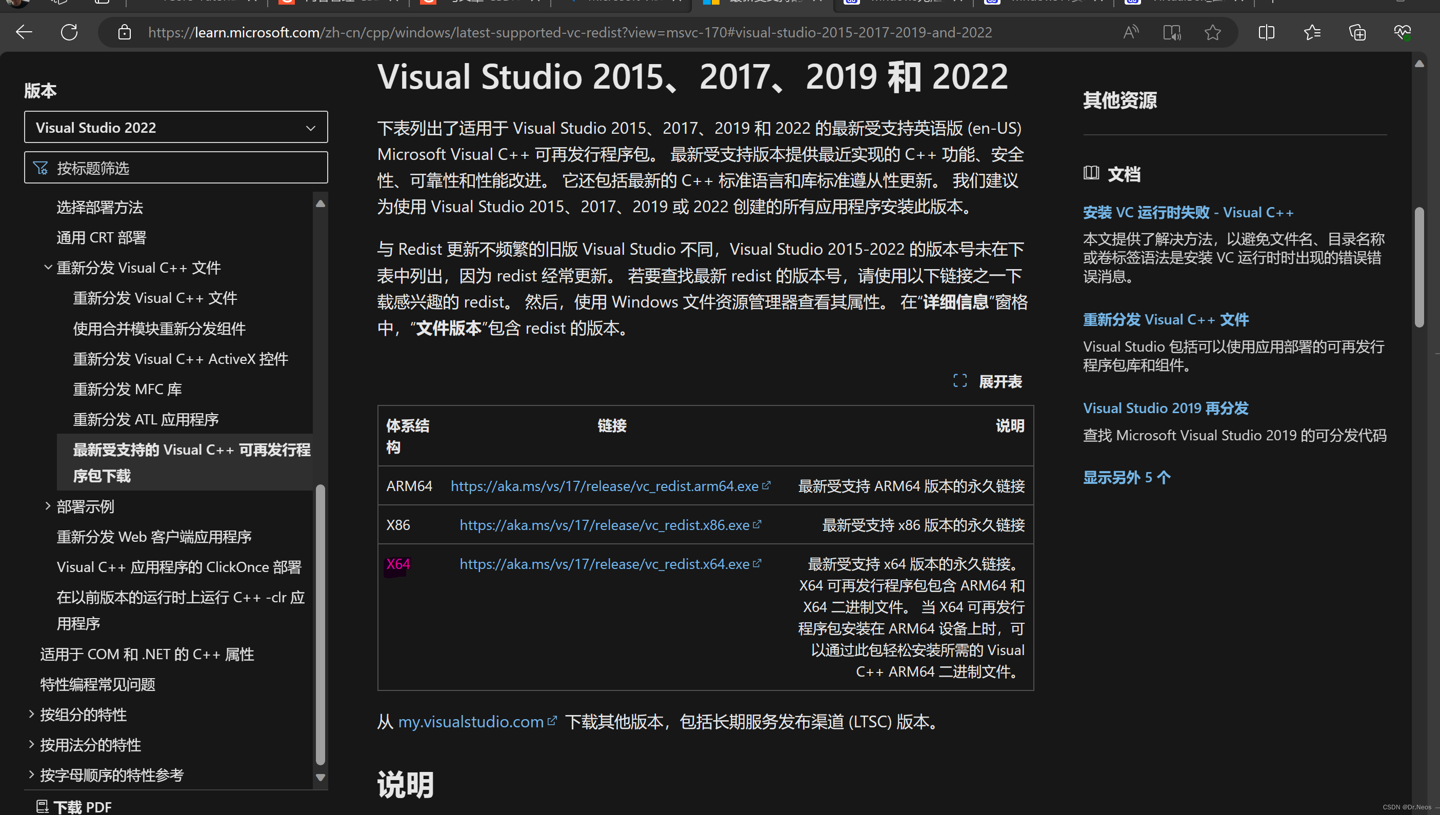 清华大学操作系统rCore实验-第零章-Lab环境搭建,x64,第2张