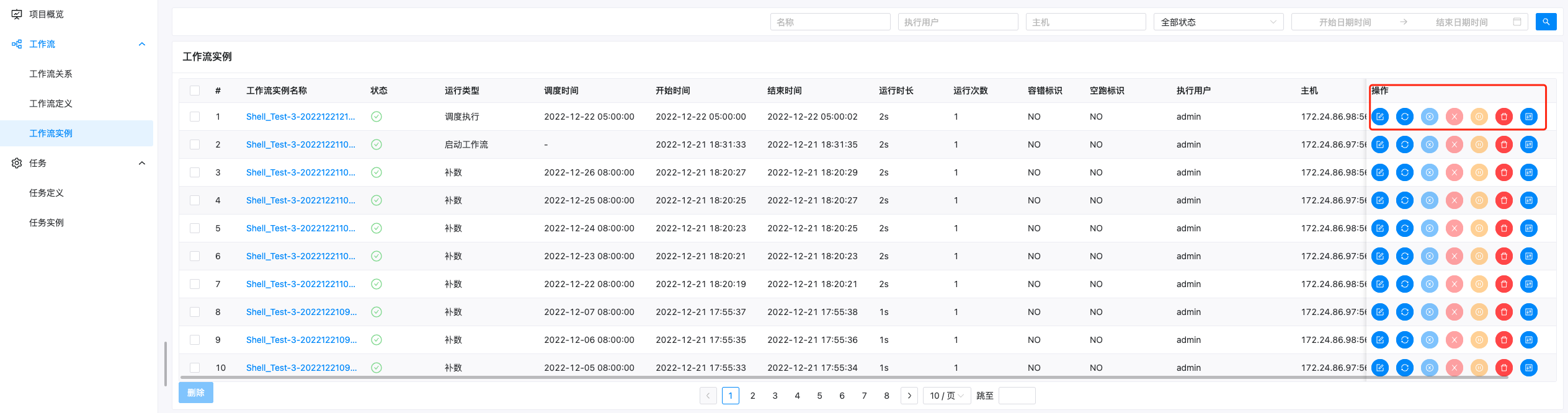 DolphinScheduler 3.1.4详细教程,image-20221222114940591,第63张