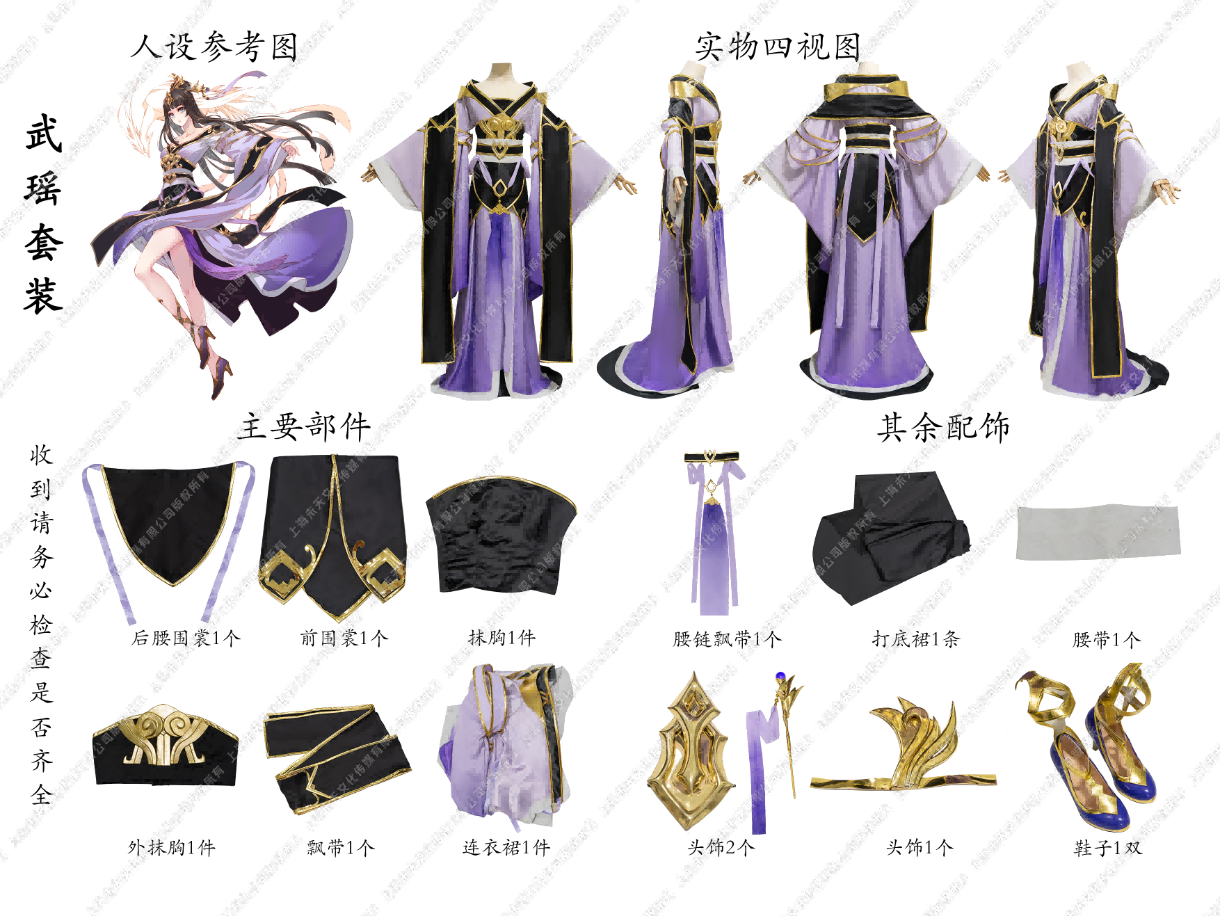 《元尊》武瑶COS服展示见证武神之威仪,第4张