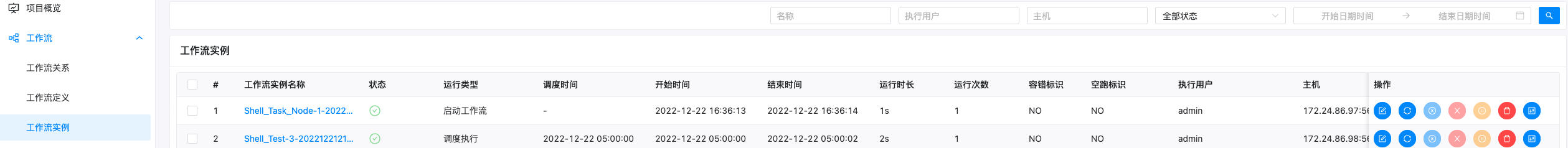 DolphinScheduler 3.1.4详细教程,image-20221222165048202,第83张