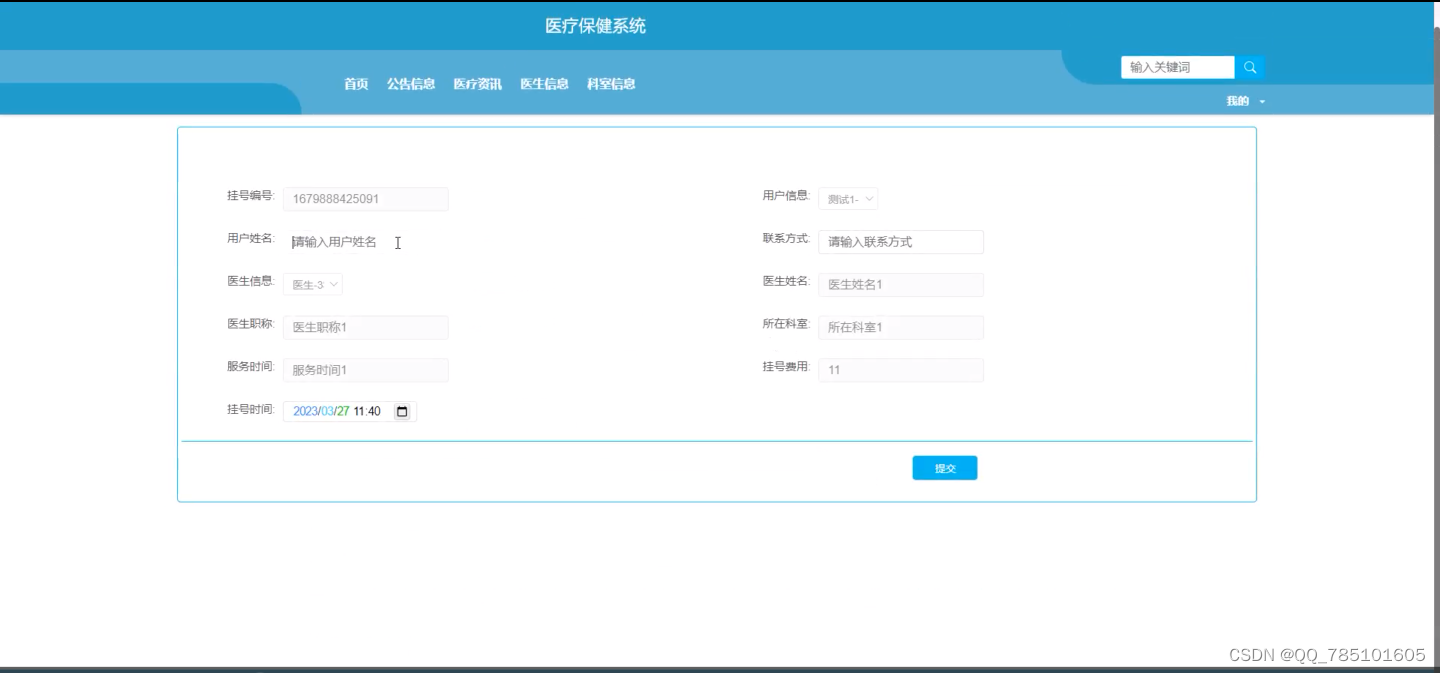 基于Spark的医疗保健系统的设计与实现--04022（免费领源码）可做计算机毕业设计JAVA、PHP、爬虫、APP、小程序、C#、C++、python、数据可视化、大数据、全套文案,第28张