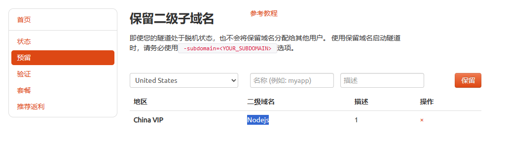 使用Node.js服务搭建本地web网页小游戏并实现远程访问,image-20231109161451496,第12张