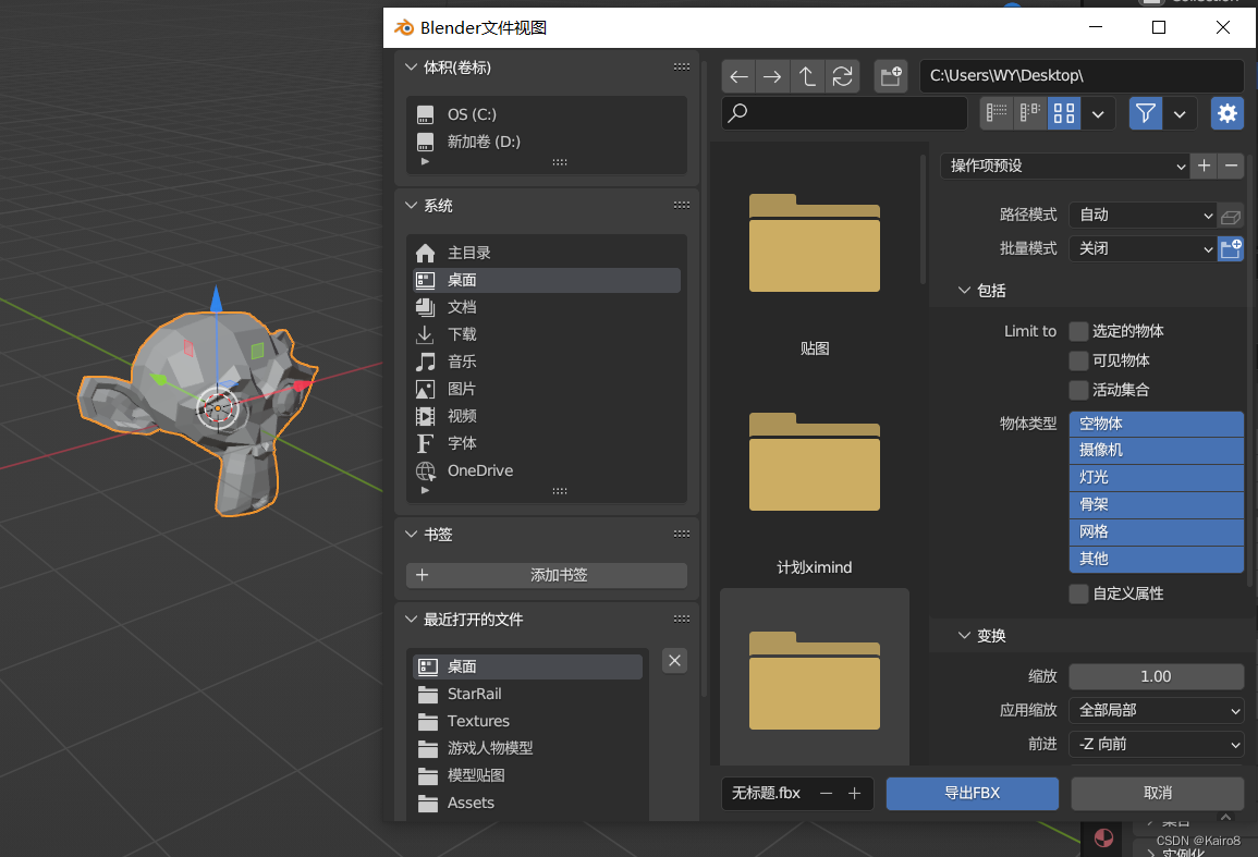 Blender模型资源如何正确导出FBX并导入Unity（一）：3D模型,第2张