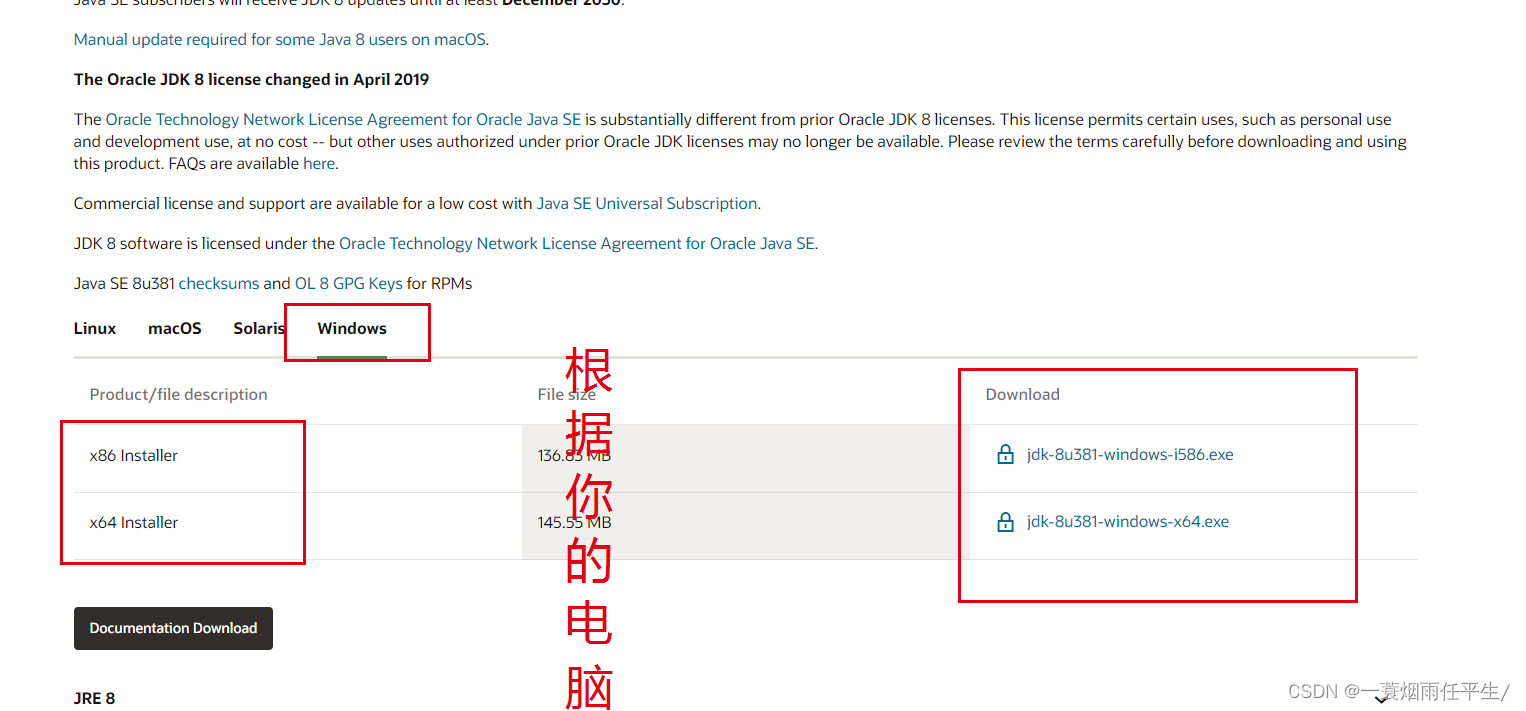 解决Sql server安装报错问题（“Polybase 要求安装 Oracle JRE 7 更新 51 (64 位)或更高版本”规则失败 比计算机上未安装 Oracle Java SE Runti）,在这里插入图片描述,第2张