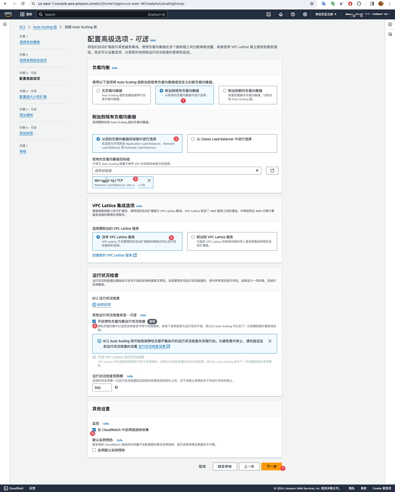 AWS CICD之二：配置CodeDeploy,配置高级选项,第44张