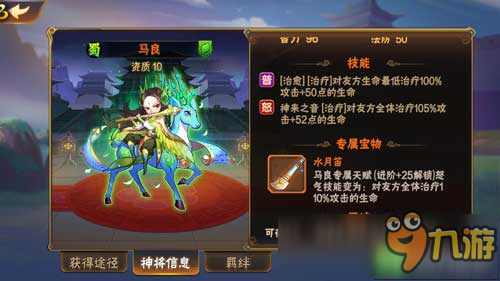 放开那三国2蜀国武将哪个好,第8张