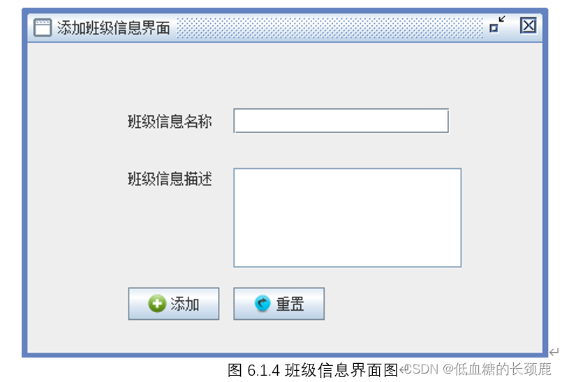 基于JAVA的学生信息管理系统,第9张