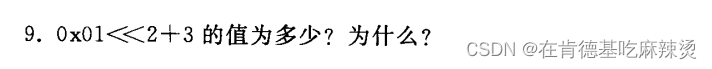 《c语言深度解剖》--一套非常经典的笔试题,在这里插入图片描述,第9张