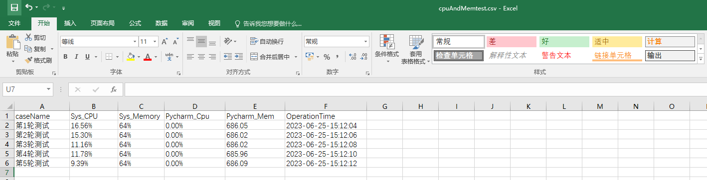 Python神器：psutil库使用详解,在这里插入图片描述,第2张