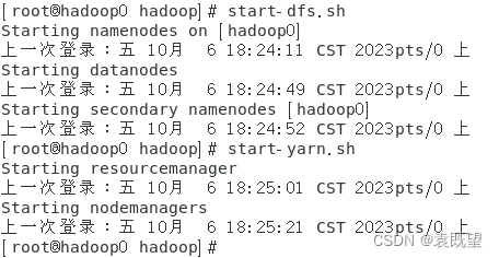 Hadoop伪分布式环境搭建,第3张