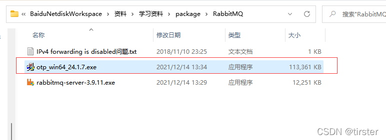 Windows安装RabbitMQ详细教程,第7张