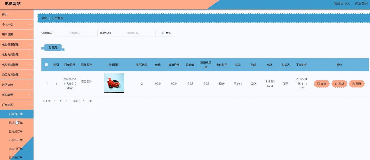 基于Java电影网站系统设计和实现,第19张