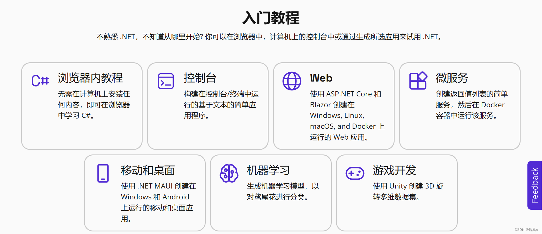 【.NET】.NET 框架概述,在这里插入图片描述,第1张