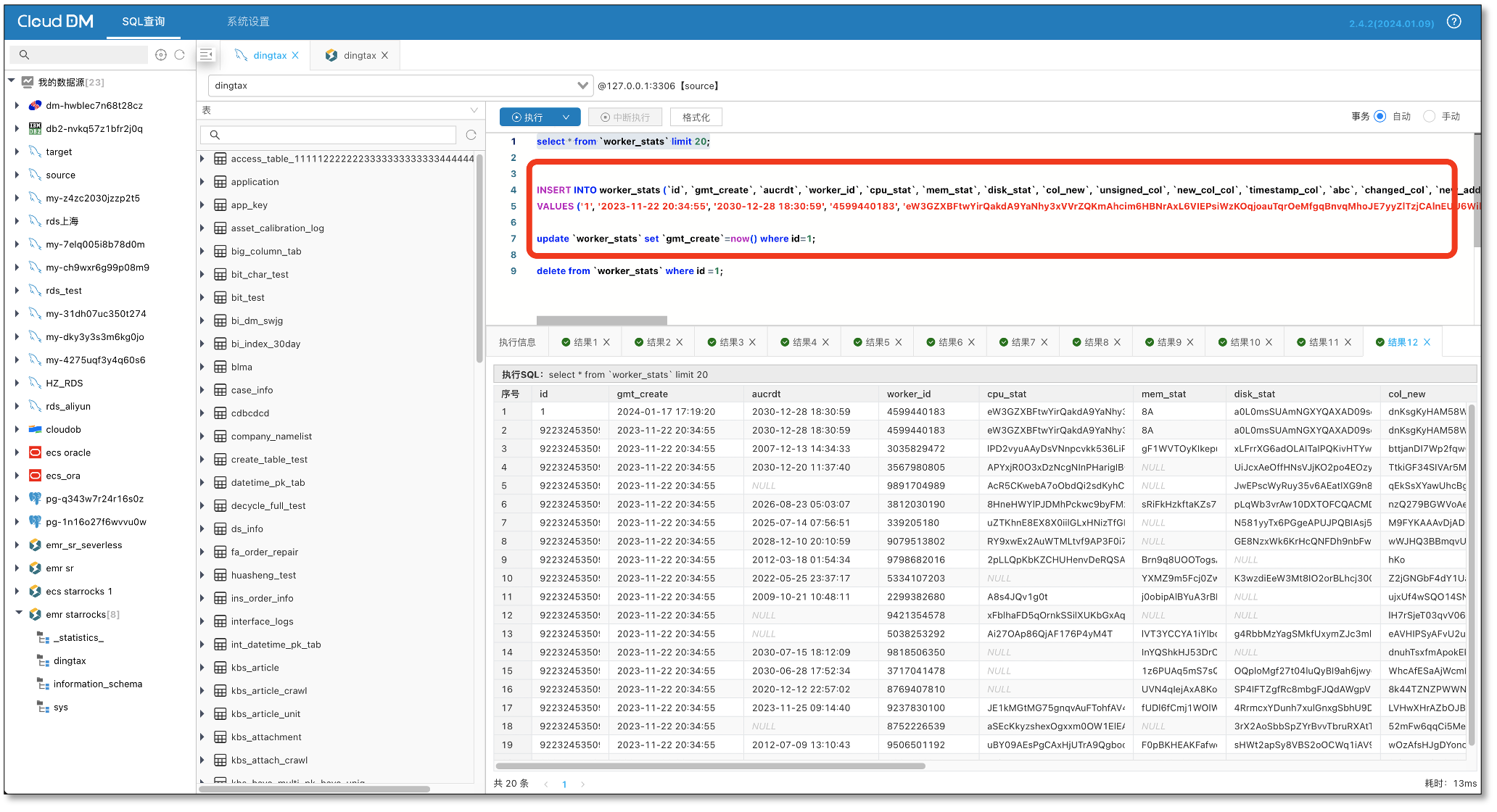 如何用 CloudCanal 做多源数据汇聚,gather_data_9,第7张