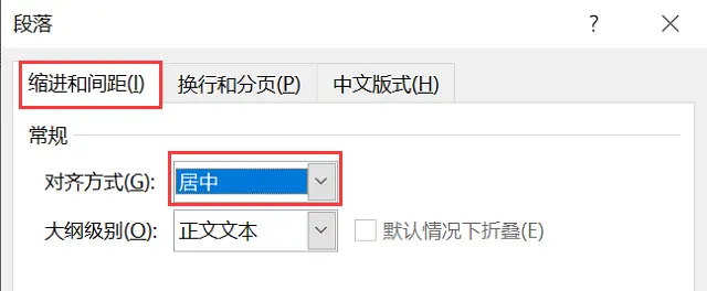 word表格文字上下居中怎么设置？简单教程分享！,第2张