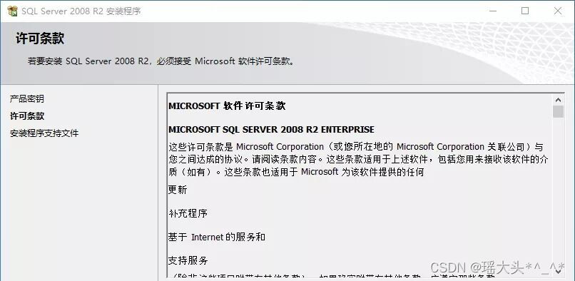 SQL Server 2008安装教程,第6张