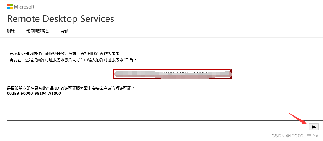 Windows server 2012 R2系统服务器远程桌面服务激活服务器RD授权分享,Windows server 2012 R2系统服务器远程桌面服务激活服务器RD授权分享,第12张