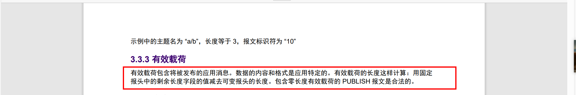 基于C语言从0开始手撸MQTT协议代码连接标准的MQTT服务器，完成数据上传和命令下发响应(华为云IOT服务器),image-20231202132740579,第60张