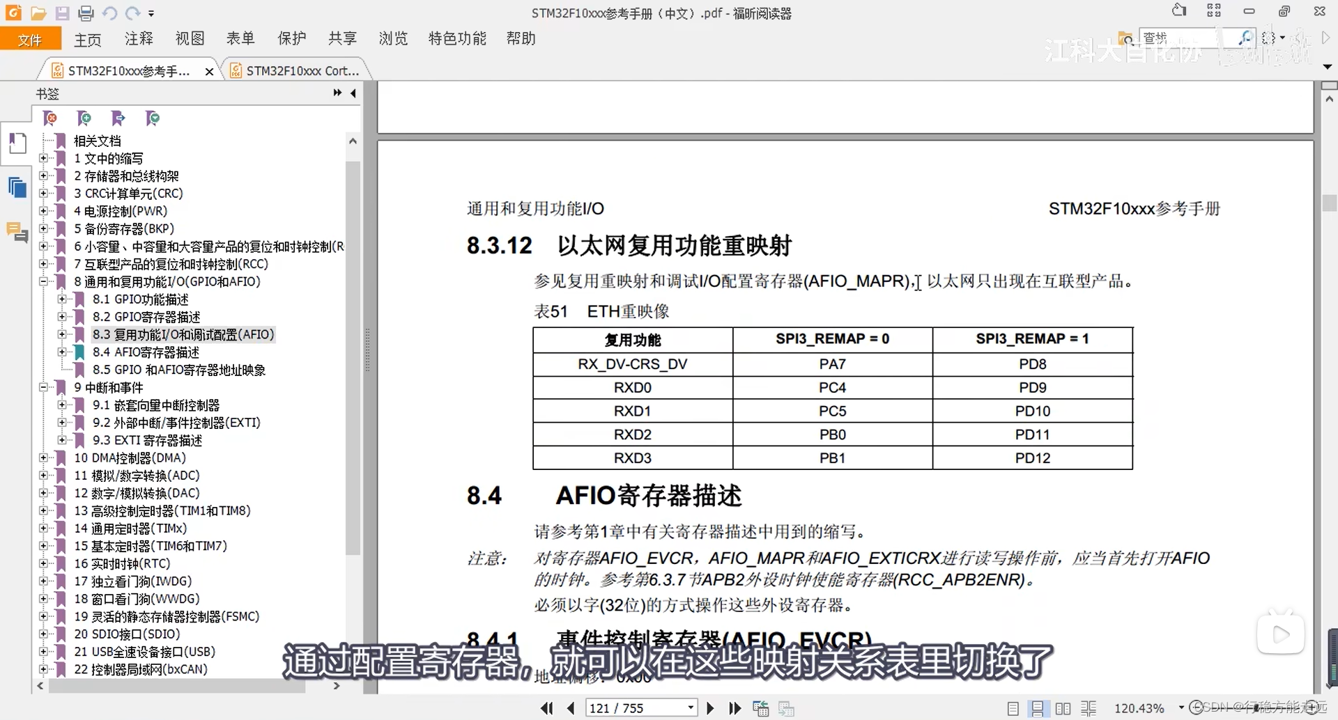 江科大STM32 上,在这里插入图片描述,第165张