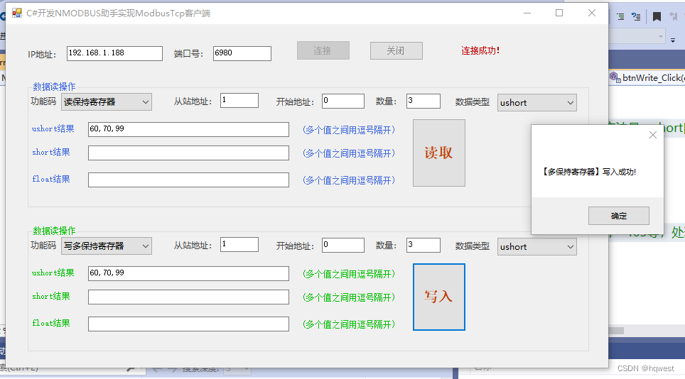 C#与西门子PLC1500的ModbusTcp服务器通信4--搭建ModbusTcp客户端,第19张