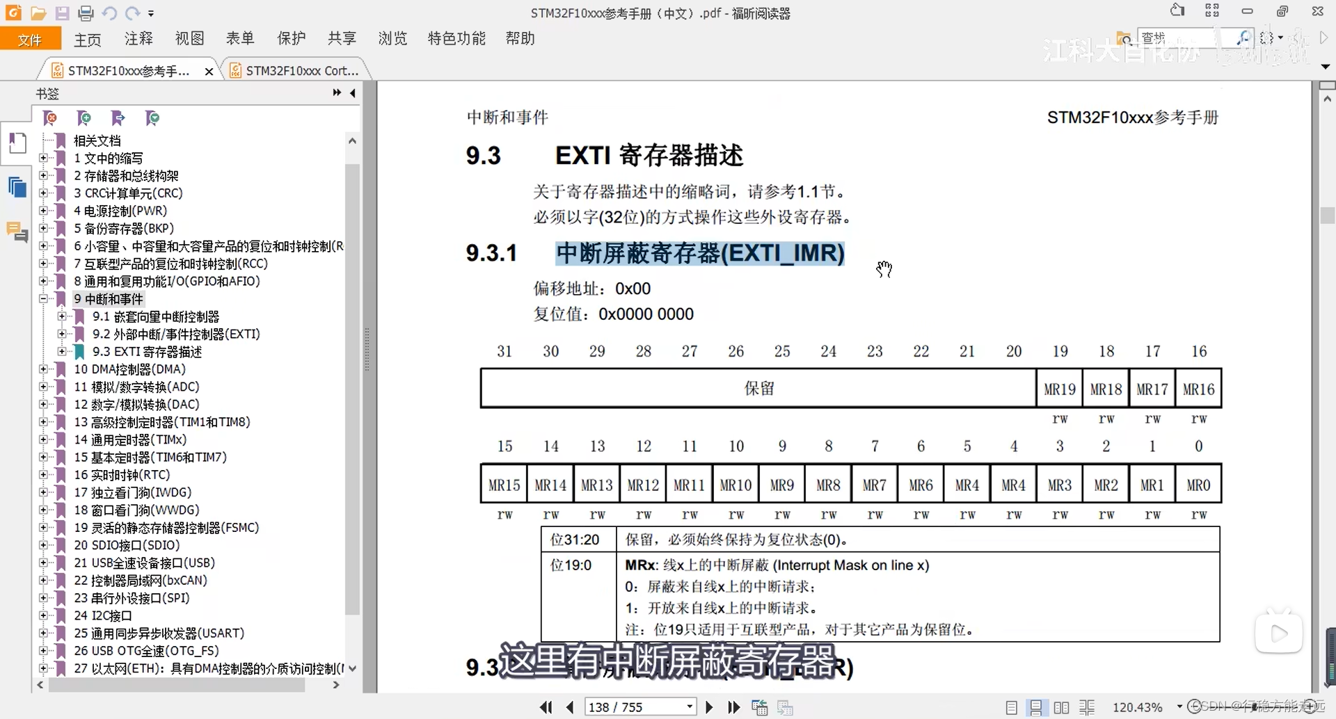 江科大STM32 上,在这里插入图片描述,第168张