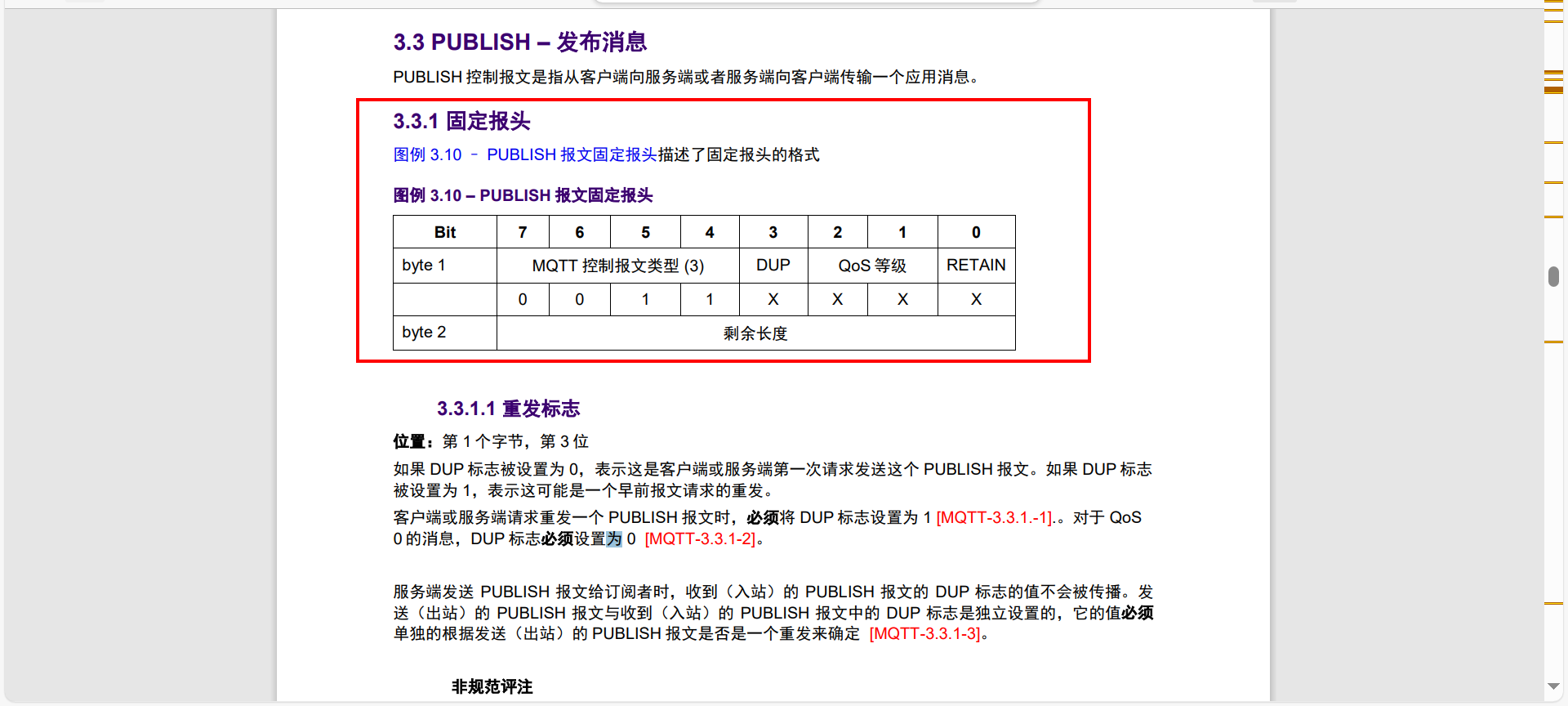 基于C语言从0开始手撸MQTT协议代码连接标准的MQTT服务器，完成数据上传和命令下发响应(华为云IOT服务器),image-20231201155454028,第52张