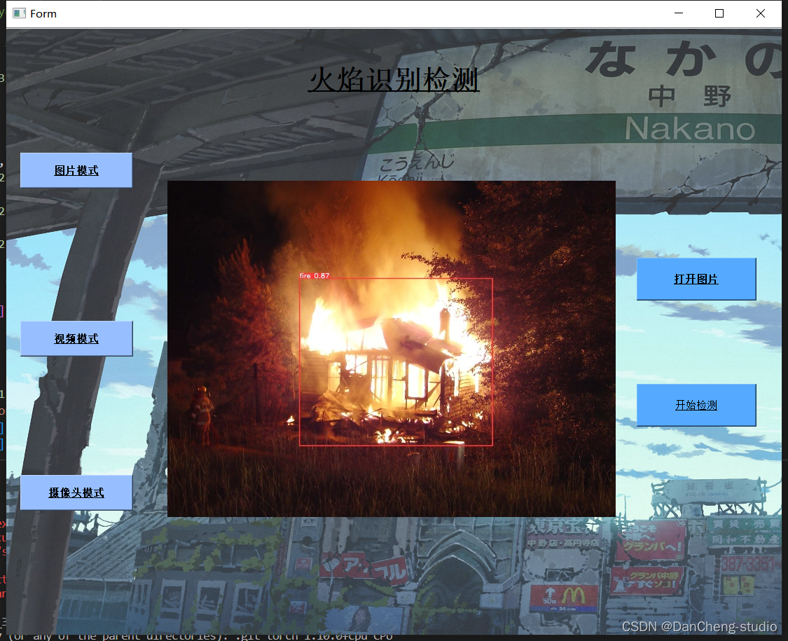 计算机设计大赛 深度学习 python opencv 火焰检测识别 火灾检测,在这里插入图片描述,第23张