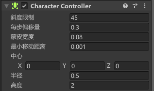 【unity小技巧】unity最完美的CharacterController 3d角色控制器，实现移动、跳跃、下蹲、奔跑、上下坡、物理碰撞效果，复制粘贴即用,在这里插入图片描述,第2张