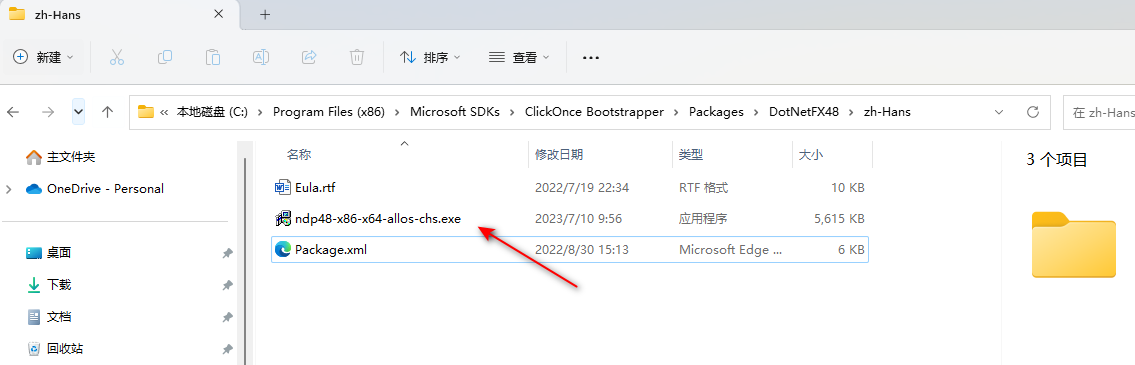 如何在.NET 自动安装包项目(Visual Studio Installer Projects)中设置安装包自动安装 .NET Framework环境,image-20230710110127909,第20张