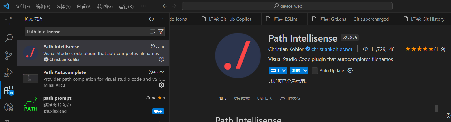 VScode 好用的插件合集,image.png,第10张