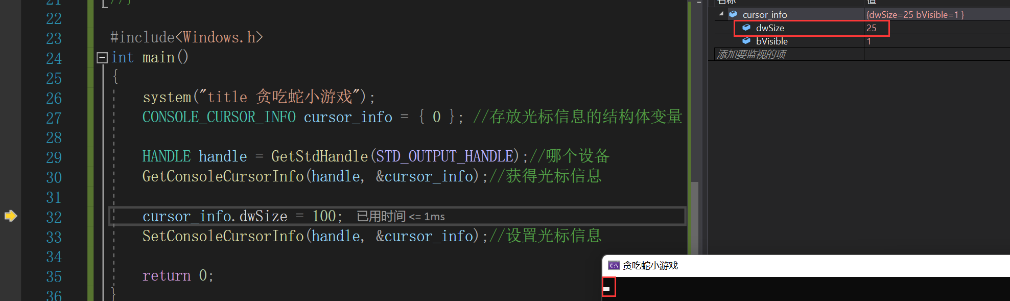 【贪吃蛇：C语言实现】,在这里插入图片描述,第8张