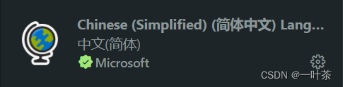 VSCode开发常用扩展记录,第1张